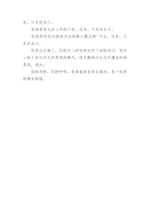 运动会加油词简短.docx