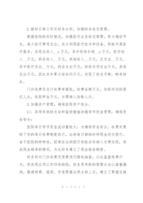 建筑企业财务工作个人总结.docx