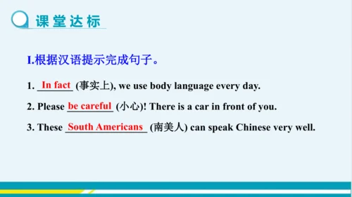 Module 11 Unit 2 教学课件-外语教研版中学英语七年级下