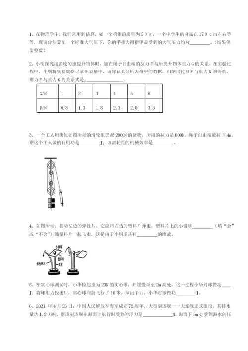 小卷练透四川泸县四中物理八年级下册期末考试重点解析试题（含答案解析）.docx