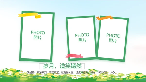 致青春毕业季青春毕业纪念册PPT