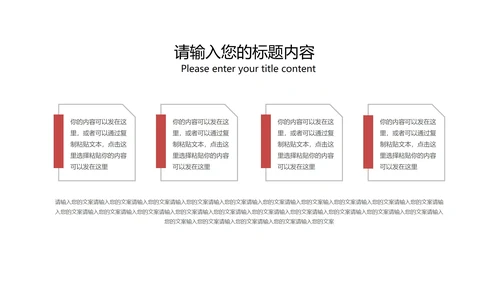 红色插画风党政铁血铸军魂宣传PPT模板