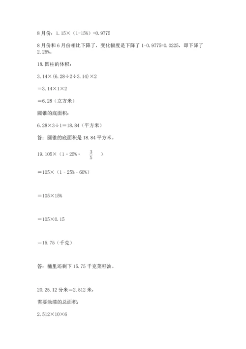 六年级小升初数学应用题50道附答案【达标题】.docx