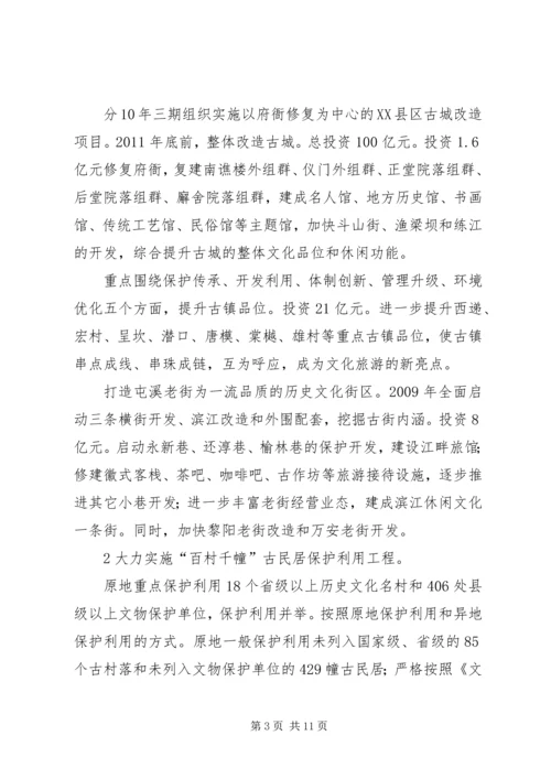 文化繁荣区建设工作计划.docx