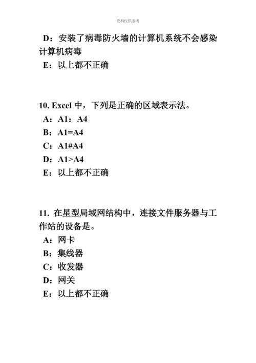 上半年广西银行招聘考试管理学基础知识领导考试试题.docx