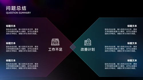 炫彩质感大气高端年终总结通用PPT模板