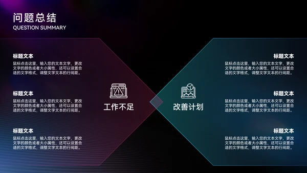 炫彩质感大气高端年终总结通用PPT模板
