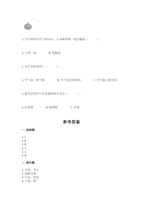 教科版三年级上册科学期末测试卷附下载答案.docx