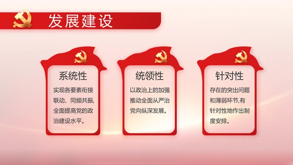 党支部党员大会工作总结汇报计划动态PPT