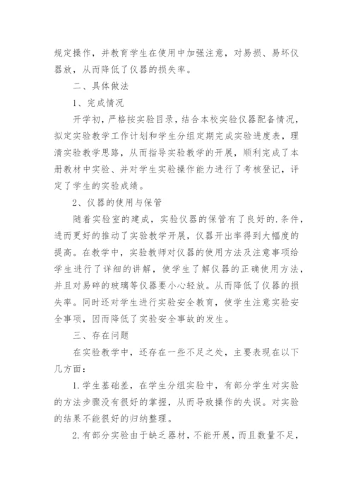 小学六年级科学下册教学工作总结.docx