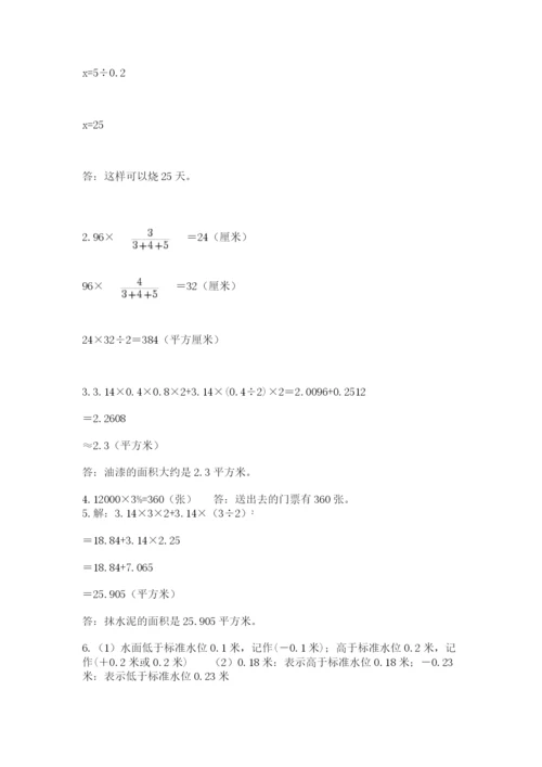 六年级下册数学期末测试卷【典型题】.docx