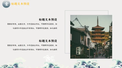 企业商务工作古典中国风通用PPT模板