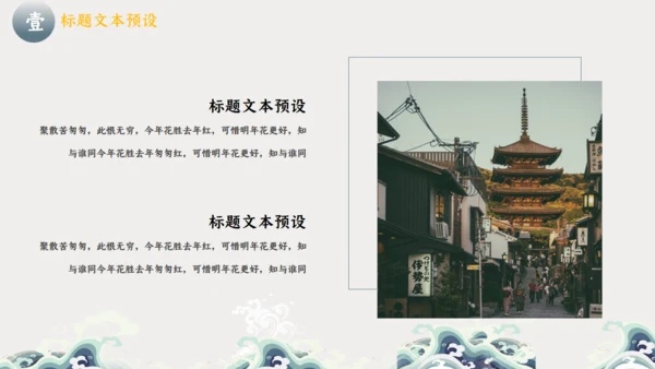 企业商务工作古典中国风通用PPT模板