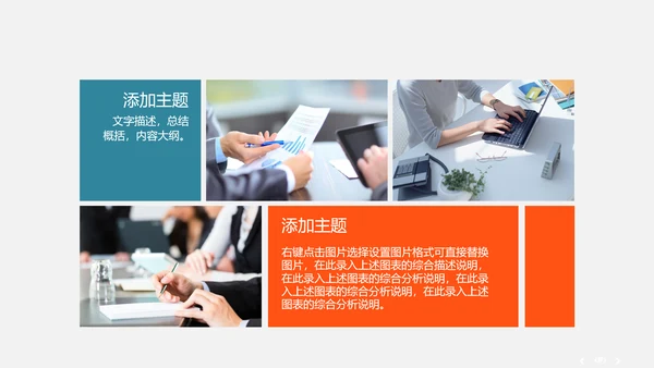 新起点新跨越企业宣传年终总结通用PPT模板