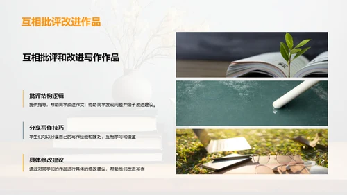 提高初三学生写作水平的方法