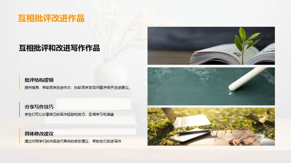 提高初三学生写作水平的方法