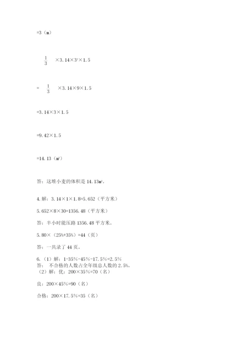 郑州小升初数学真题试卷附答案【预热题】.docx