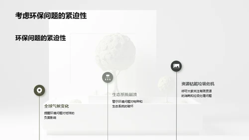 环保公益捐赠攻略