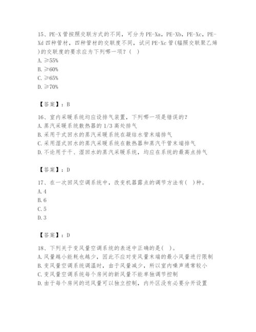 公用设备工程师之专业知识（暖通空调专业）题库（综合题）.docx