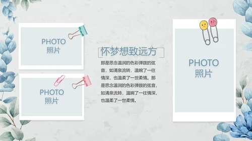 致青春毕业季青春毕业纪念册PPT