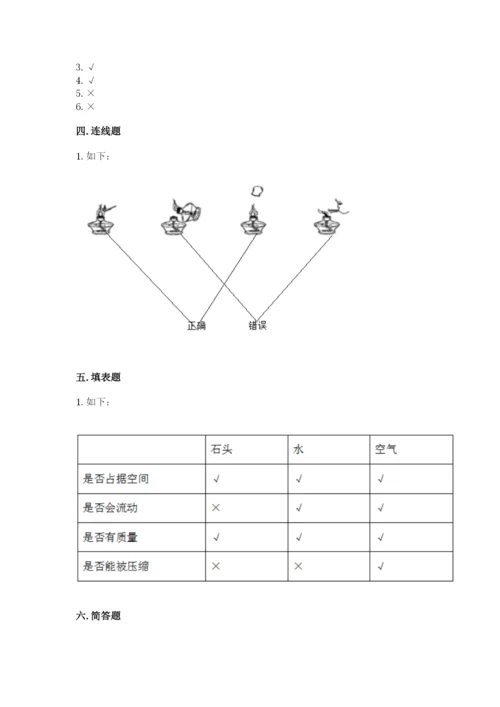 教科版三年级上册科学期末测试卷含完整答案【必刷】.docx