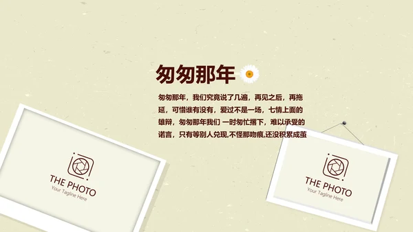 致青春毕业纪念册动态PPT模板