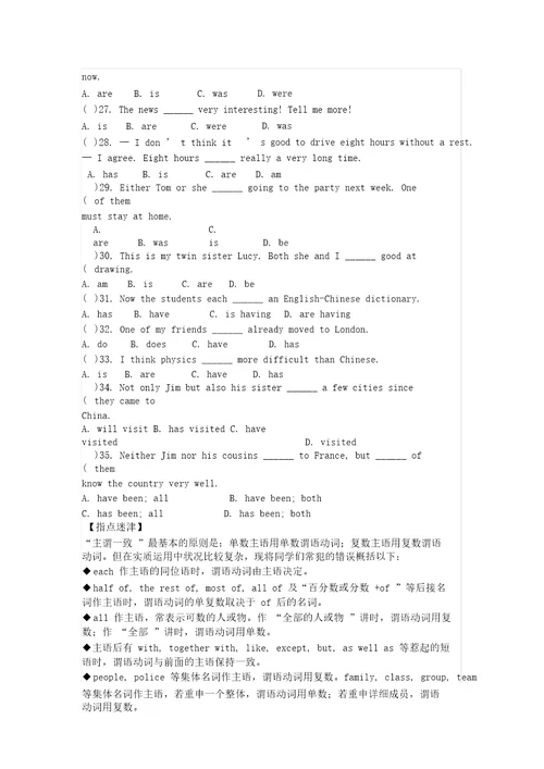 完整版中考英语语法专项练习题及答案
