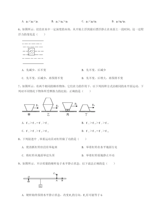 小卷练透重庆市九龙坡区物理八年级下册期末考试章节训练练习题（含答案解析）.docx