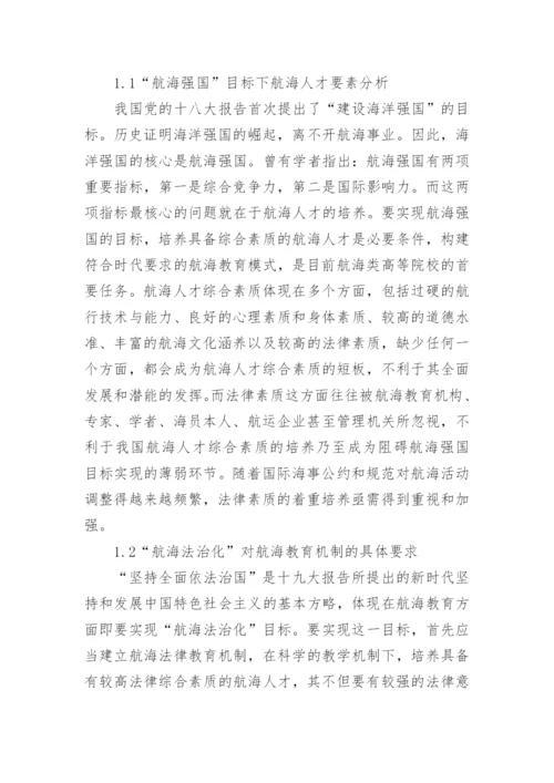 法律基础课论文范文分享.docx