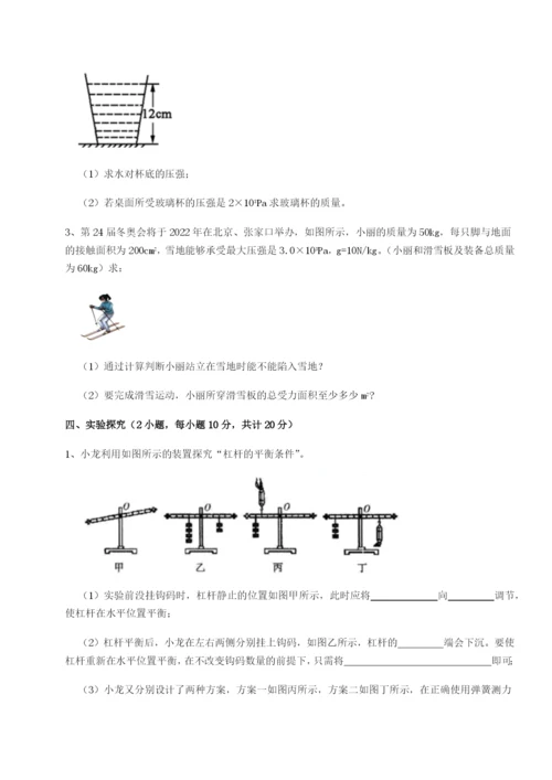 强化训练四川成都市华西中学物理八年级下册期末考试重点解析试卷（解析版）.docx