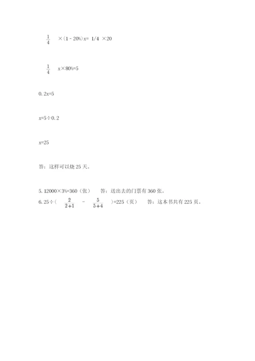 冀教版小学六年级下册数学期末检测试题（能力提升）.docx