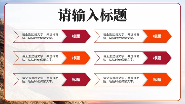 红色实景企业招聘宣讲会PPT模板