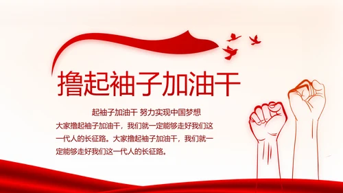 红色党建党支部工作总结述职报告PPT