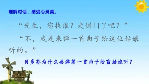 《月光曲》
