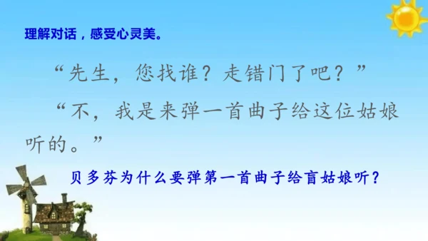 《月光曲》