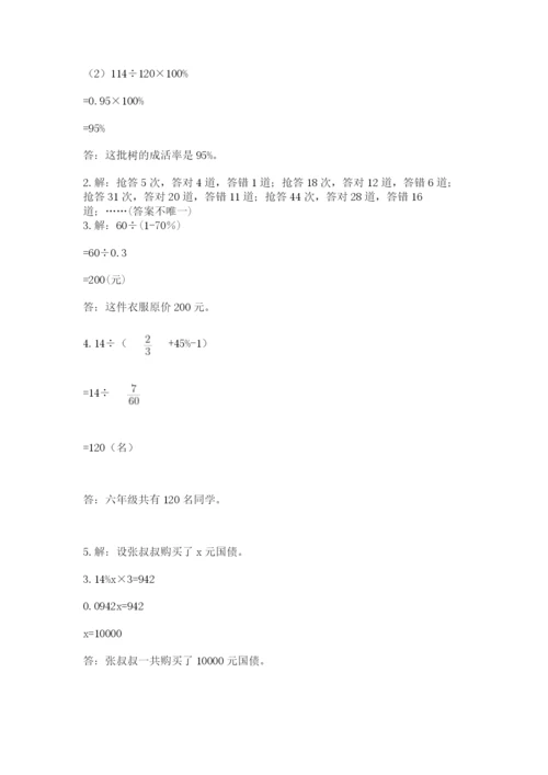 辽宁省【小升初】小升初数学试卷含答案【b卷】.docx