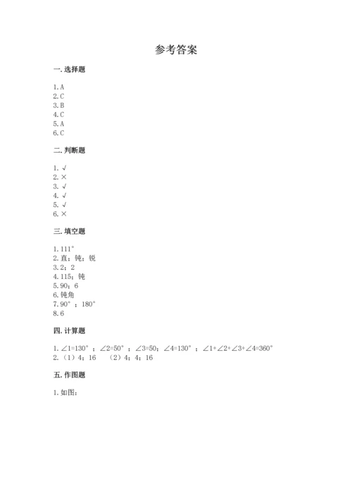 北京版四年级上册数学第四单元 线与角 测试卷含完整答案【必刷】.docx