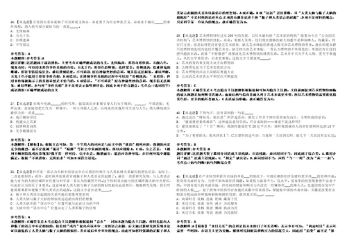 浙江2021中国地震台网中心招聘强化练习题3套附带答案解析