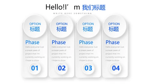 蓝色智能城管城市管理建设动态PPT