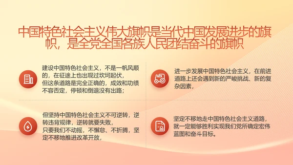 脱贫基础更稳固群众生活更美好PPT动态模板