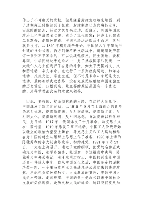 刑侦党史学习党课讲稿.docx