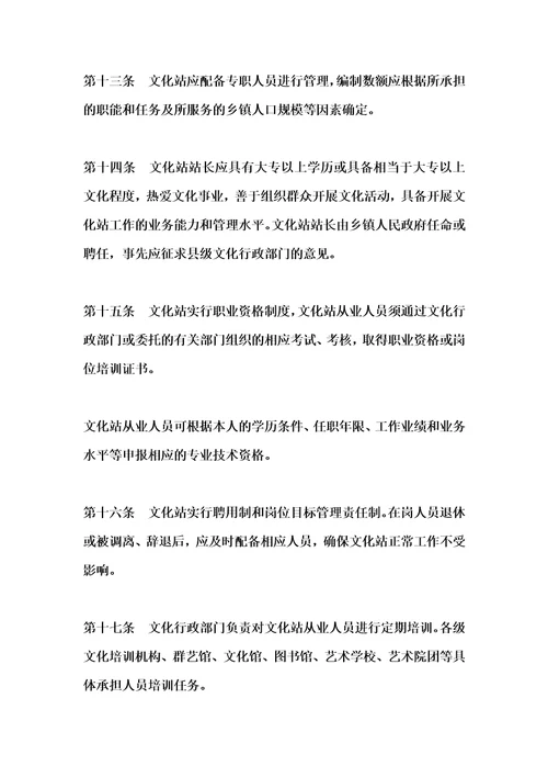 事业单位考试题库：文化基础知识试题及答案文化知识复习资料综合应用能力