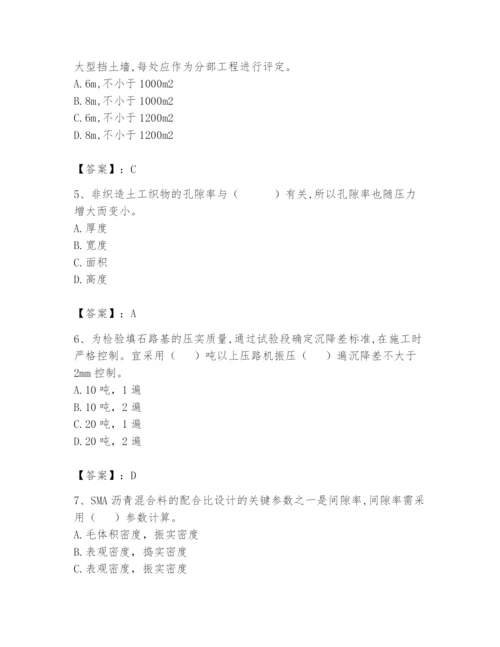 2024年试验检测师之道路工程题库精品（典优）.docx