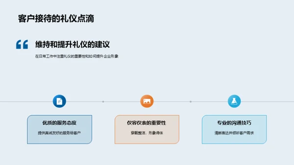 礼仪驱动的房产销售