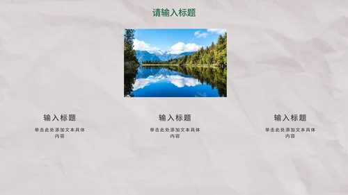 小清新简约淡雅读书分享PPT模板