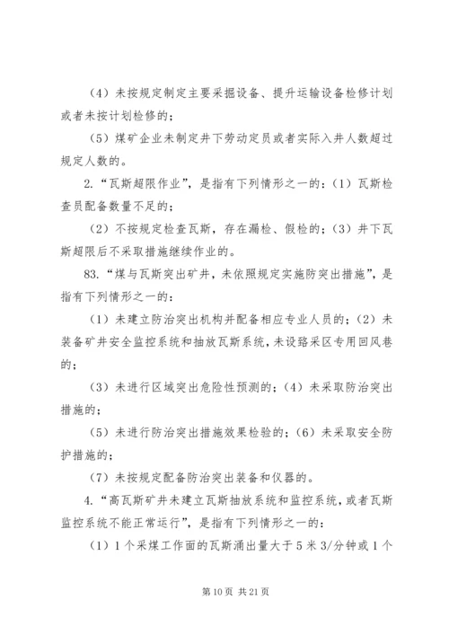 安全生产隐患排查治理情况报告 (4).docx