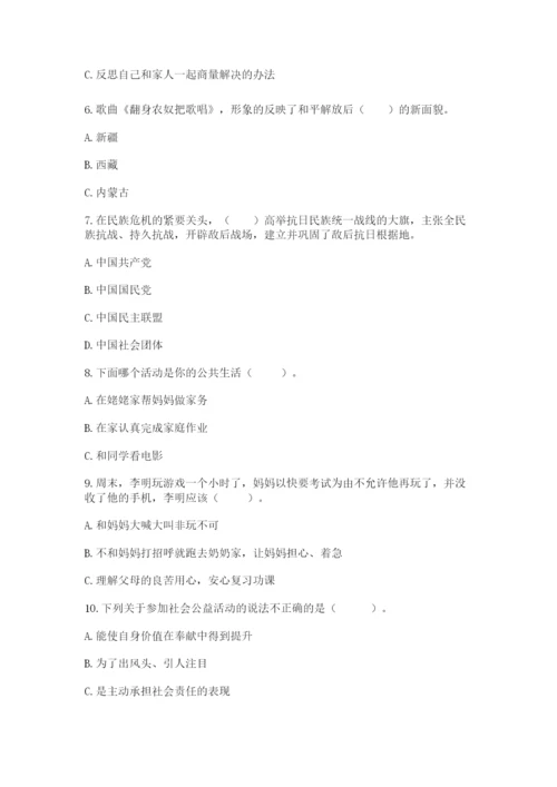 部编版五年级下册道德与法治期末测试卷精品（历年真题）.docx