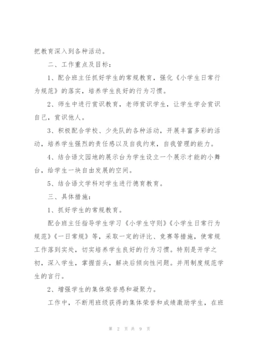 2022年学校师德师风工作计划.docx