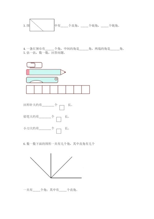 人教版二年级上册数学期中测试卷【真题汇编】.docx