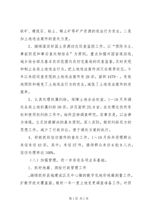 年终工作总结及XX年工作计划总结报告 (2).docx